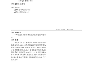 蛹蟲草固體培養基蟲草素的提取純化方法
