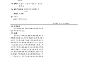 利用生物質殘渣基磁性納米固體酸催化劑催化水解纖維素的方法