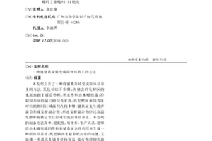 將豬糞尿轉變成固體培養土的方法