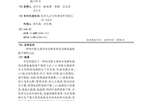 利用猴頭菌固體發酵灰樹花殘渣制備膳食纖維的方法