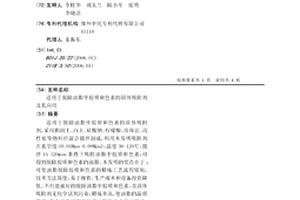 適用于脫除油脂中膠質和色素的固體吸附劑及其應用