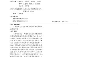 骨架為污泥基活性炭的固體催化劑的制備及其應用