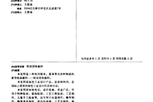 粒狀固體顏料