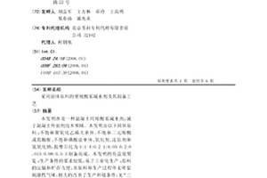 采用固體原料的聚羧酸系減水劑及其制備工藝