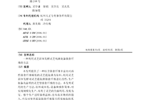 利用靈芝固體發酵靈芝殘渣制備膳食纖維的方法