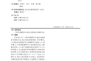 利用酸性礦山廢水去除廢水中磷的方法