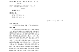利用鋁電解廢碳化硅生產脫氧劑的方法