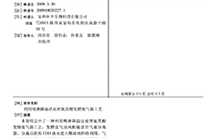 利用噴淋降溫法處理氨基酸發酵廢氣新工藝