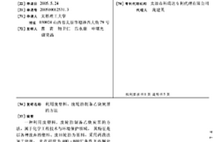 利用廢塑料、廢輪胎制備乙炔炭黑的方法