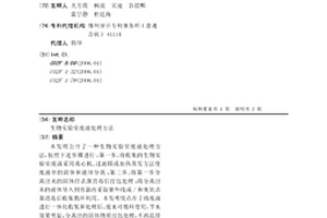 生物實驗室廢液處理方法