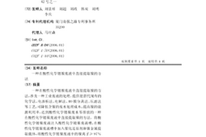 在酸性化學鍍鎳廢液中直接提取鎳的方法