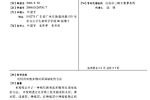 利用固體廢棄物對屋頂綠化的方法