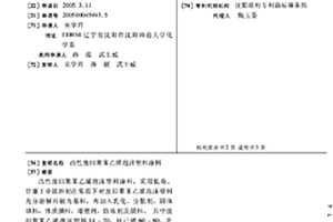 改性废旧聚苯乙烯泡沫塑料涂料
