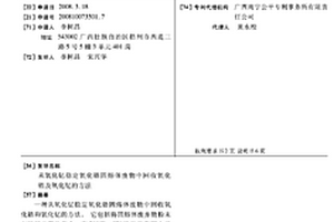 從氧化釔穩定氧化鋯固熔體廢物中回收氧化鋯及氧化釔的方法