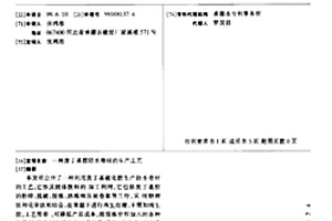 廢丁基膠防水卷材的生產工藝