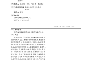 從含有嗎啉的酸性廢水中回收嗎啉的方法