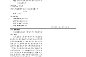 從堿減量加工廢液中提取對苯二甲酸的方法