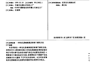 皂化廢堿液蒸發濃縮干燥的方法