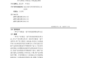 生產對氰基一氯芐的廢液回收處理方法