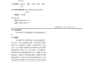 在堿性化學鍍鎳廢液中直接提取鎳的方法