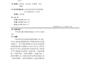 從廢砂漿中回收切割液、SiC和Si粉的方法