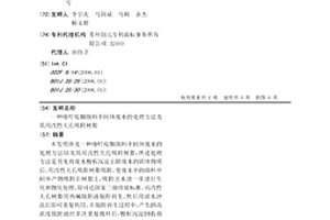 喹吖啶酮顏料中間體廢水的處理方法及其用改性大孔吸附樹脂