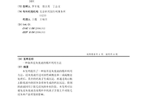 制革浸灰廢液的循環利用方法