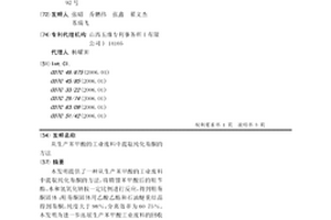 從生產苯甲酸的工業廢料中提取純化芴酮的方法
