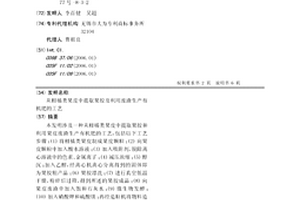 從柑橘類果皮中提取果膠及利用廢渣生產有機肥的工藝
