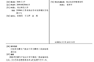 回收草甘膦生產廢水中草甘膦的二段濃縮結晶方法