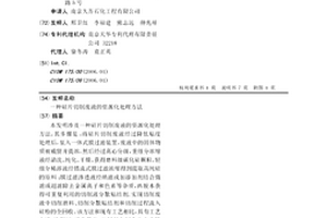 硅片切削廢液的資源化處理方法