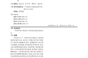 羧甲基纖維素生產廢水的資源化處理方法