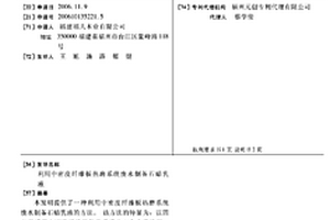 利用中密度纖維板熱磨系統廢水制備石蠟乳液