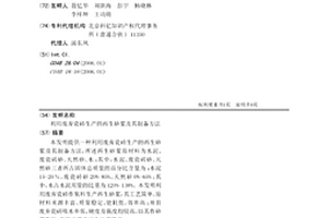 利用廢棄瓷磚生產的再生砂漿及其制備方法