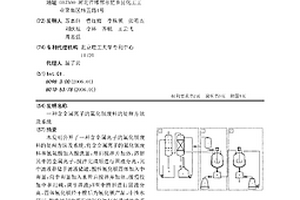 含金屬離子的氟化鋇廢料的處理方法及系統