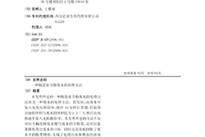 陶瓷業含酚廢水的處理方法