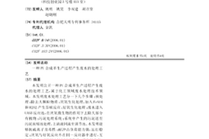 PU合成革生產過程產生廢水的處理工藝