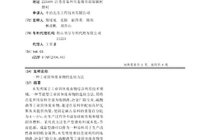 工業固體廢棄物的造塊方法