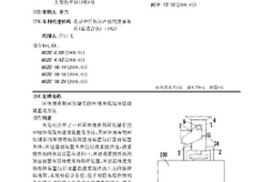 固體廢棄物固化儲存的環境埋場筑壩建設裝置及方法