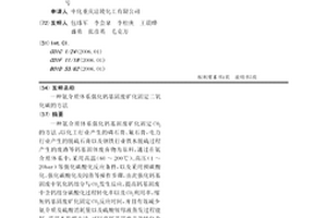 氨介質體系強化鈣基固廢礦化固定二氧化碳的方法