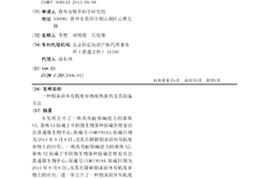 煙沫固體有機廢棄物腐熟菌劑及其制備方法
