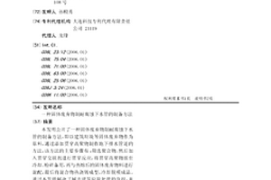 固體廢棄物制耐腐蝕下水管的制備方法