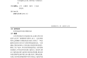 輕質保溫固體廢棄物燒結磚