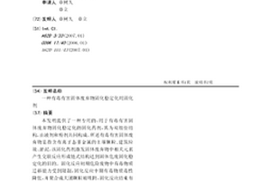 有毒有害固體廢棄物固化穩定化用固化劑