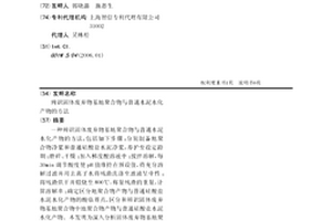 辨識固體廢棄物基地聚合物與普通水泥水化產物的方法