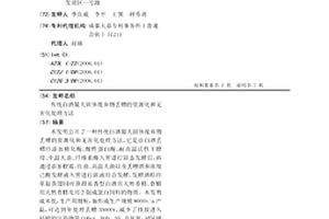 傳統白酒最大固體廢棄物丟糟的資源化和無害化處理方法