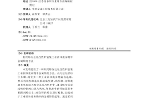 利用熔分還原改性爐富集工業固體廢棄物中金屬鋅的方法