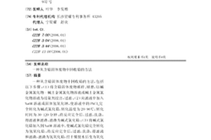從含鉛固體廢物中回收鉛的方法