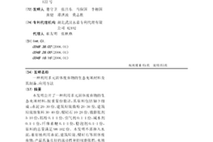 利用多元固體廢棄物的生態充填材料及其制備、應用方法