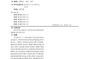 抗多次冲击的防护工程材料及利用固体废弃物制备该材料的方法